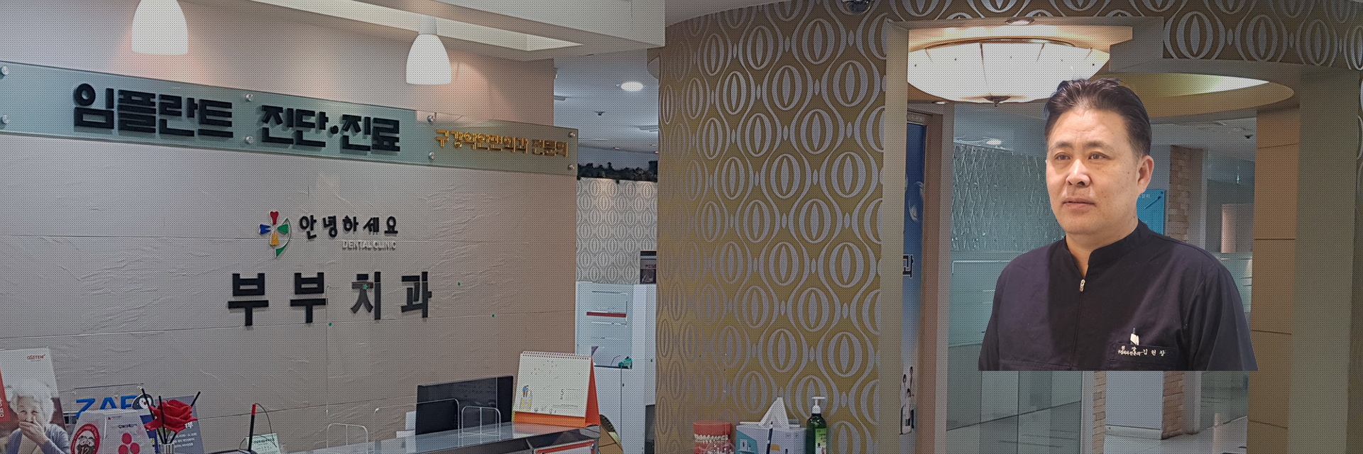 안녕하세요부부치과